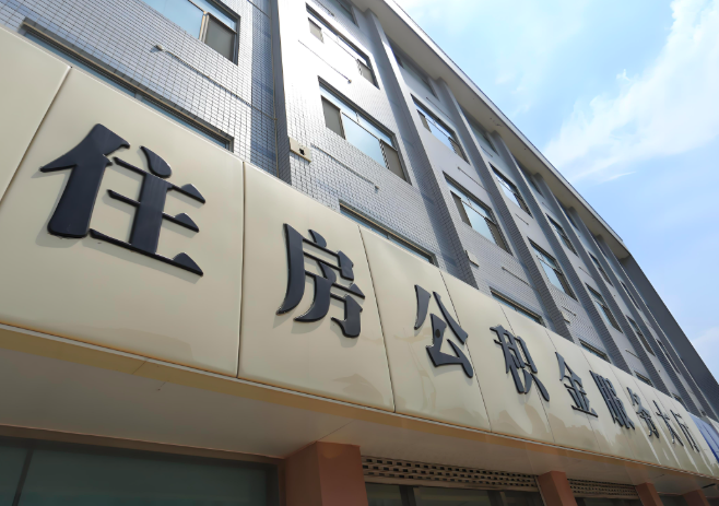 你防城港的公积金离职的不在防城港原来上班地方能去不?